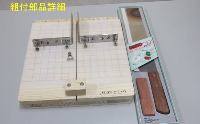 餅きり・野菜くだものきり 道具 手作り 雑貨 日用品 工芸品 木 ぬくもり 簡単 軽い力 安全 硬い野菜 包丁 カッター デザイン 