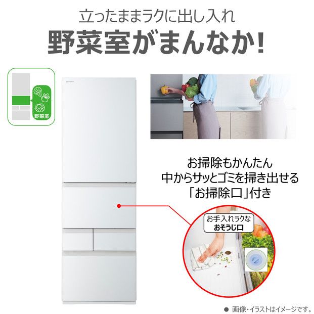 東芝 冷蔵庫 【標準設置費込み】 411L 5ドア 左開き 冷凍冷蔵庫 GR-Y41GXKL(EW) 141305_KV199