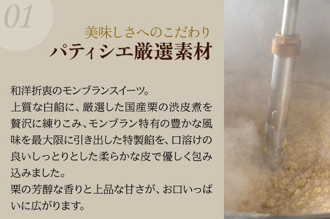 秋田モンブラン饅頭 くりくけこ ギフトセット 5個入|02_psk-050501