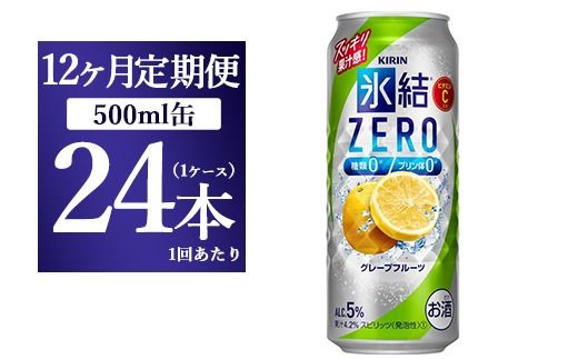 yÉaszy12ցzL XZERO O[vt[c 500ml 1P[Xi24{j