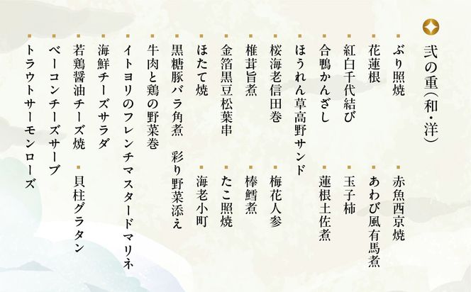 【八つ橋庵かけはし】和洋おせち料理二段重「冬花見」(冷蔵)2人前｜京都 老舗 本格おせち 人気おせち［ 和洋風おせち二段  2人 人気 おすすめ おいしい グルメ 京料理 2026 正月 お祝い お取り寄せ 通販 送料無料 年内配送 ふるさと納税 ］ 261009_A-AA557