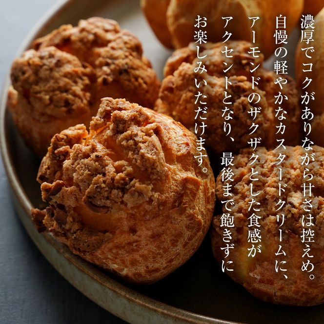 弁天堂 クッキーシュークリーム 約50ｇ×8個　シュー
