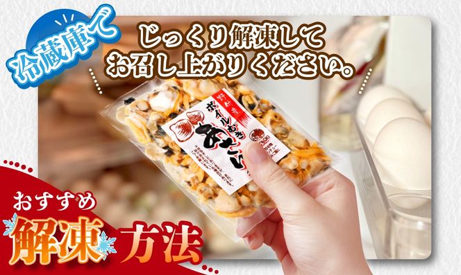 北海道野付産 あさり ボイルむき身 1.28kg (160g×8P) 