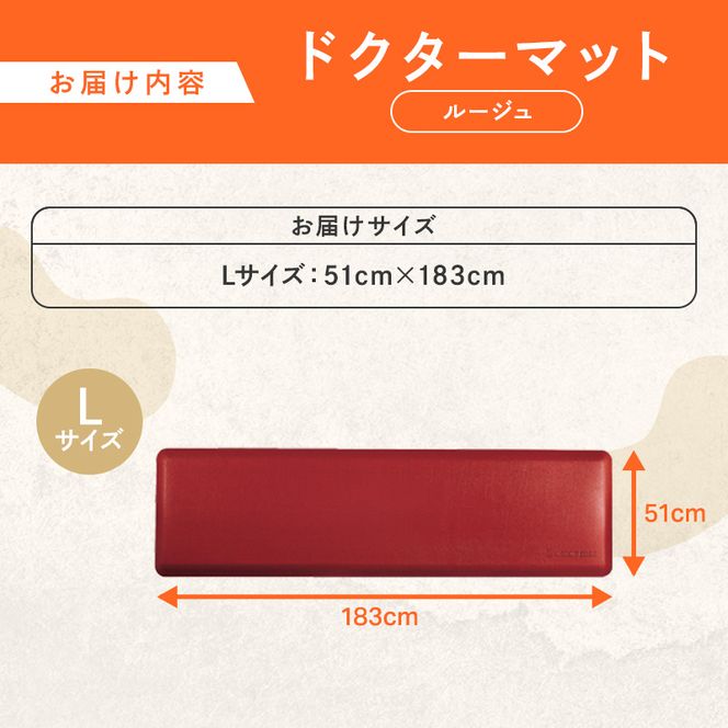 [ ドクターマット L・183cm・ルージュ ] キッチンマット 厚手 体圧分散 抗菌 拭ける キッチン用品 お手入れ簡単 アサヒ軽金属