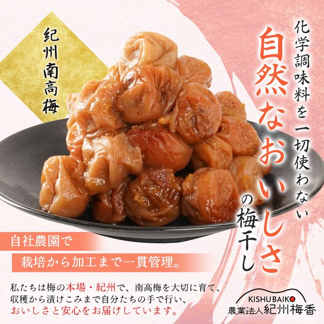 梅干し  無添加 訳あり はちみつ梅干 1kg（500×2） 紀州梅香 / 塩分6％ 和歌山 梅干し 紀州南高梅 南高梅 梅干 梅 うめ 肉厚 お米 おにぎり 焼酎【baiko001A】