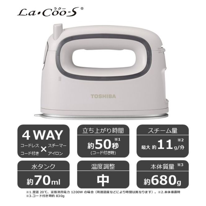 東芝 2way衣類スチーマー TAS-MV8(W) 【kw0240-0536】