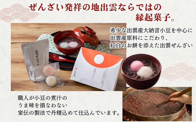 縁結び出雲ぜんざい5食入り 322032_BY005