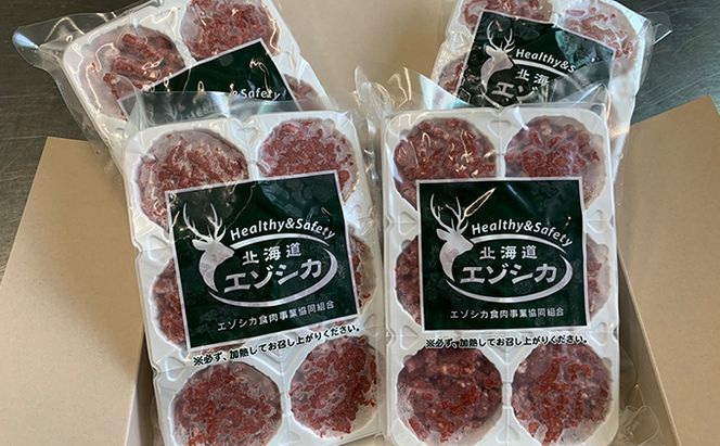 エゾシカひき肉1.2kg（300g×4パック） 北海道 南富良野町 エゾシカ 鹿肉 鹿 肉 お肉 ひき肉 挽肉 高タンパク 高たんぱく 小分け パック 