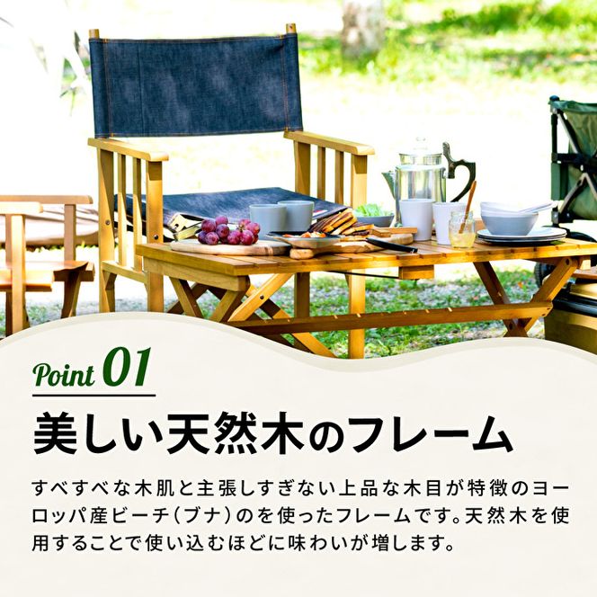 LUFT Director's Chair -デニム- アウトドア チェア 木製 市場家具