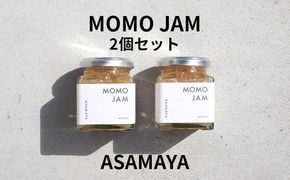 ジャム 桃 2個 セット ASAMAYA MOMO JAM もも 長野 加工品 フルーツ 果物 
