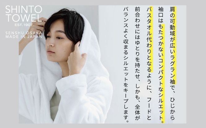TST0023 【高島屋選定品】SHINTO TOWEL ユキネ バスローブ ホワイト Mサイズ