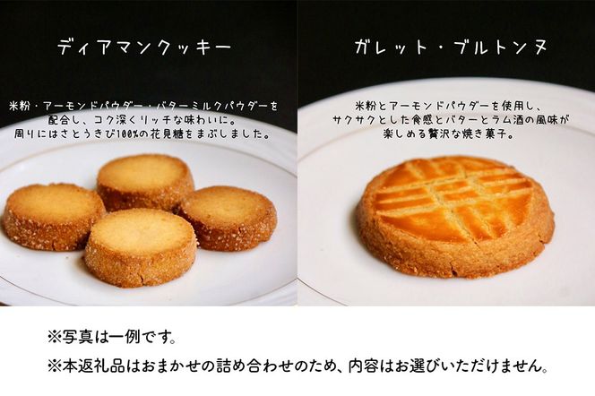 焼き菓子 詰め合わせ（内容おまかせ） 12袋 セット ＜ゆうパケット＞ ベーカリーあらっせ|bear-021201