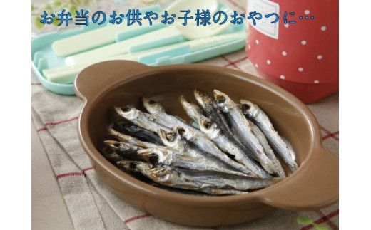 焼うるめ250g　袋入り