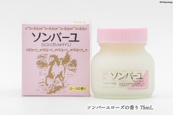 【ぷるぷるの潤い肌】 ソンバーユ 人気の香り3個 セット ローズ [薬師堂 福岡県 筑紫野市 21760573] 化粧品 馬油 スキンオイル 肌 乾燥 保湿 潤い うるおい