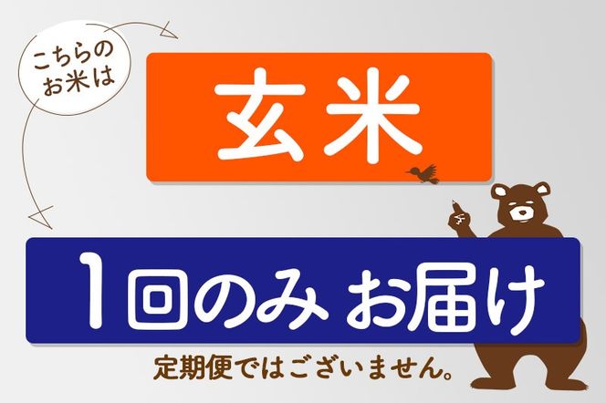 ※令和7年産 新米予約※秋田県産 あきたこまち 15kg【玄米】(5kg小分け袋)【1回のみお届け】2025産 お米 藤岡農産|foap-20701