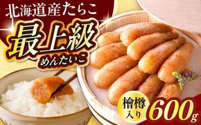 国産 極み明太子 樽（大）600g（300g×2箱） 築上町 / 株式会社 海千[ABEQ008]