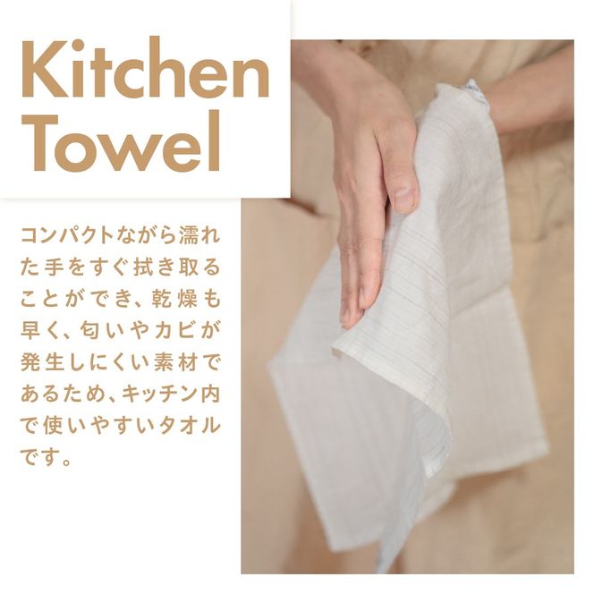 Lin-Lin リネンタオル Kitchen Towel リネン100％ (20x72cm)　選べる4色　きなり 水色 灰色 黄色