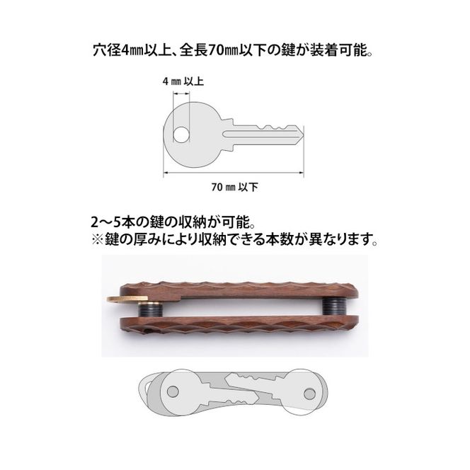 【FEDECA】キーオーガナイザー プレーン黒檀 001236