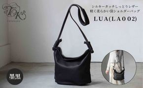 シルキータッチしっとりレザー 軽く柔らかい袋ショルダーバッグ・ＬＵＡ(ＬＡ００2)＃墨黒 バッグ 牛革 レザー 革製品 天然素材 軽量 日本製 ブラック カジュアル 墨田区 東京