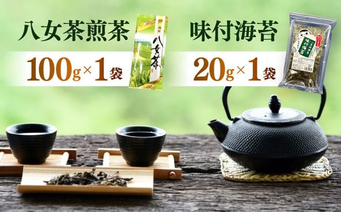 【訳あり】味付海苔20g×1袋と八女茶煎茶セット100g×1袋《築上町》【株式会社木村食品(千代海苔株式会社)】海苔 のり ノリ おかず ごはん お茶[ABEI017]
