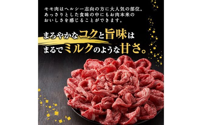 【入金確認後、2週間以内に発送！】鹿児島県産黒毛和牛赤身モモスライス (計1kg・500g×2P) a5-264-2w