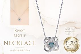 ネックレス プラチナ PT900 ダイヤモンド ブルーダイヤ 0.33ct 結び目モチーフ ノット風デザイン 【f292-bdd-pt】 [株式会社オーダーメイドジュエリーメイ 山梨県 韮崎市 20745335] 組紐 絆 つながり レディース かわいい クリスマス 2WAY 取り巻き アクセサリー ジュエリー