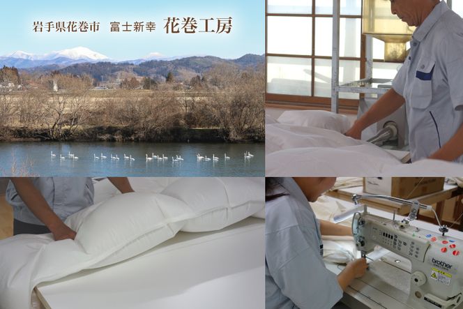 羽毛布団 シングル 合掛け［パルミー］上質 綿100％×ハンガリーホワイトグース ダウン93％ ダウンパワー 400dp 【富士新幸 花巻工房】 【2209】