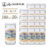 淡路島 千年一カップ 180ml×20本 日本酒