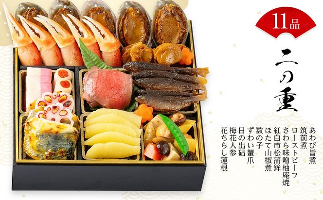 おせち 2027 数量限定 料亭あおぎり 筑豊懐石おせち二段重（2026年12月31日にお届け予定） 2段 24品 高級おせち 冷蔵おせち おせち料理 予約 お取り寄せグルメ 福岡 お土産 九州 ご当地グルメ 福岡土産