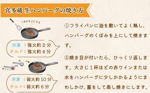 喜多蔵 ハンバーグ 150g 9個 ハンバーグソース付き [小林食品 福岡県 宇美町 um40azo890010] 牛肉 喜多蔵ハンバーグ 冷凍