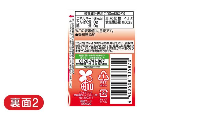 【 ピジョン 】 アップル＆ウォーター 500ml×24本 ペットボトル飲料 赤ちゃん 赤ちゃん用品 ベビー ベビー用品 ベビーグッズ 乳児 ベビー飲料 飲料 ペットボトル ジュース 乳酸菌飲料 お出かけ 飲み物 セット 水分補給 お水 あかちゃん 防災 ローリングストック 災害 備蓄