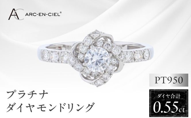 J057-4 ARC-EN-CIEL プラチナ ダイヤリング 計0.55ct【鑑別書付き ジュエリー プレゼント ギフト ファッション アクセサリー 贈り物 贈答 お祝い 記念日】