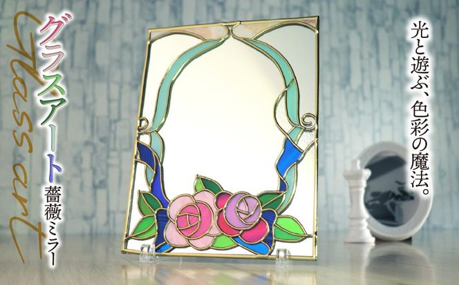 AN-8a グラスアート 薔薇 ミラー