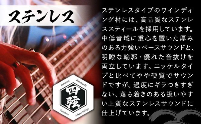 ベース弦専門店B-stringオリジナル高品質ハンドメイドベース弦 ピュアニッケル / ステンレス《30日以内に出荷予定(土日祝除く)》岡山県 笠岡市 送料無料---B-17a---