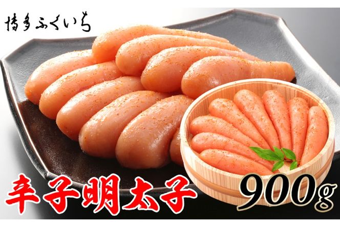 明太子 辛子明太子 900g 木桶入り [博多ふくいち 福岡県 筑紫野市 21760804] めんたいこ 博多めんたいこ 博多 おつまみ ご飯のお供