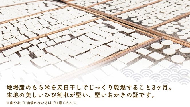 【 お歳暮 熨斗付 】 天日干し 手焼き げんこつあられ （4袋セット） おいしい おやつ 引っ越し 御礼 お取り寄せ 慶事 弔事 長期保存 退職 あられ 煎餅 せんべい [AB02-NT]