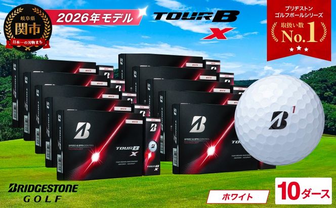 【2026年モデル】ゴルフボール ブリヂストン TOUR B X ホワイト 10ダース ツアービー