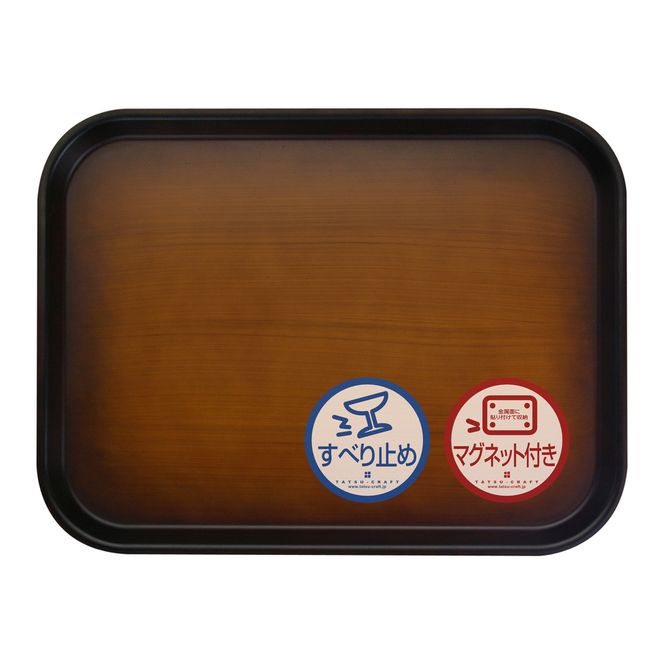 TATSU-CRAFT マグネット ノンスリップ トレー 木目 41cm［Tk1181］ 303446_DA90860VC12