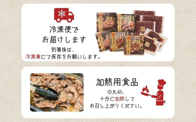 3シェフ監修 みえジビエ詰合せギフト6種セット snsk0003