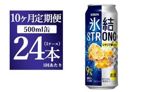 キリンウイスキー 富士山麓シグニチャーブレンド」と「眺める