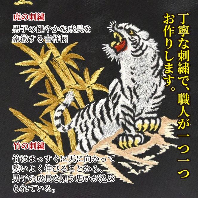 五月人形用  名前旗(小)《 お祝い 刺しゅう入り 名前札 贈り物 名前旗 縁起がいい 正月 五月人形 七五三 》【2405S03901】