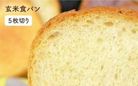 身体がよろこぶ 食パン 3種 セット ( 卵 / 乳製品 不使用 )《糸島》【天然パン工房楽楽】【いとしまごころ】[AVC012]