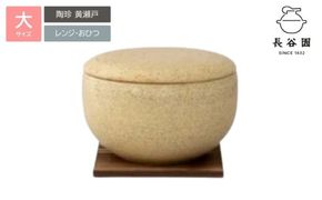 黄瀬戸／大：伊賀焼 おひつ 陶珍 (ごはん約2合分）【ngtn0027-1】