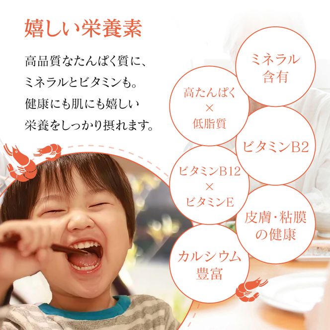 岐阜県池田町産 金華海老 250g×4パック 計1kg 海老 エビ えび 【配送不可：離島】