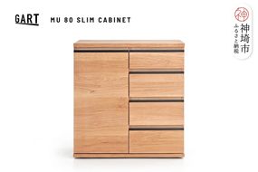 ムルート 80 スリムキャビネット NA【ナチュラル 完成品 薄型 収納家具 省スペース カウンター下】(H062391)
