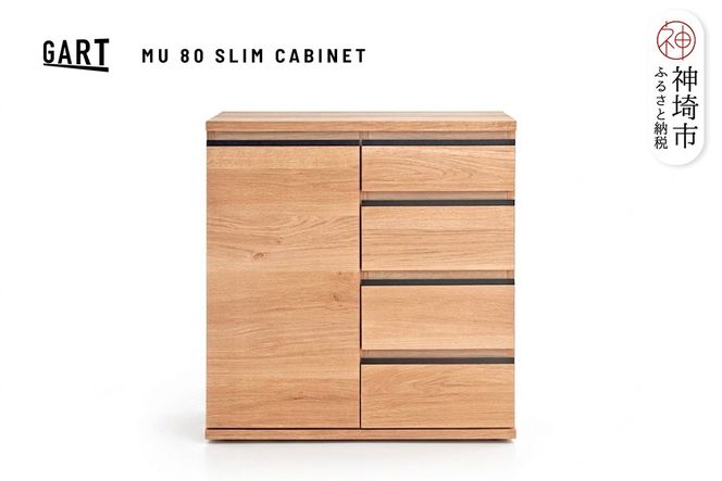 ムルート 80 スリムキャビネット NA【ナチュラル 完成品 薄型 収納家具 省スペース カウンター下】(H062391)