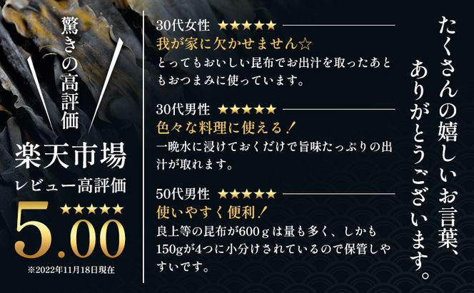 【3カ月定期便】北海道 礼文島 香深産 天然 利尻だし昆布 150g×3袋［野崎水産］【 定期便 昆布 だし昆布 出汁 天然 利尻昆布 香深産 海藻 和食 煮物 旨味 】