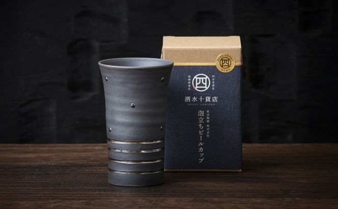 四日市認定地場特産品【泗水十貨店（しすいじっかてん）】　泡立ちビールカップ