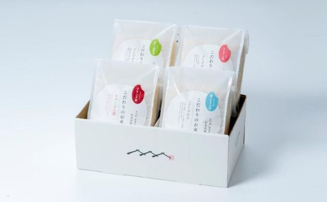 【大地の便り 宝箱】令和7年度産　土づくりにこだわった、おいしいお米4種食べ比べセット 各2kg 