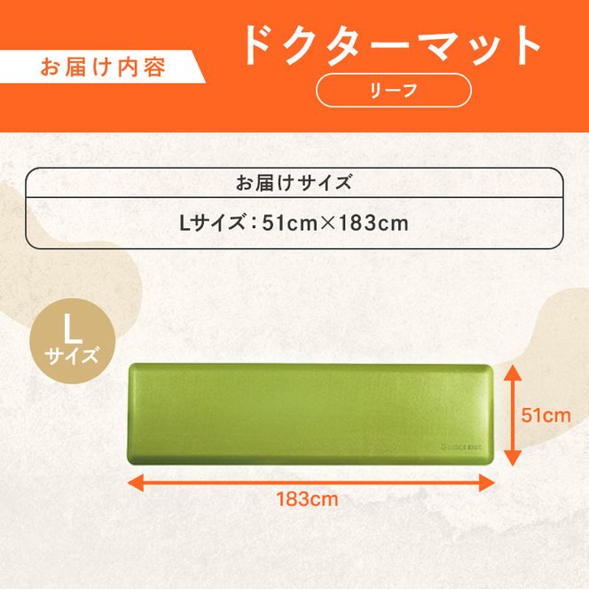 [ ドクターマット L・183cm・リーフ ] キッチンマット 厚手 体圧分散 抗菌 拭ける キッチン用品 お手入れ簡単 アサヒ軽金属